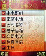 李冰冰代言TCL蒙宝欧MBO308手机评测(5)