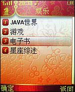李冰冰代言TCL蒙宝欧MBO308手机评测(6)