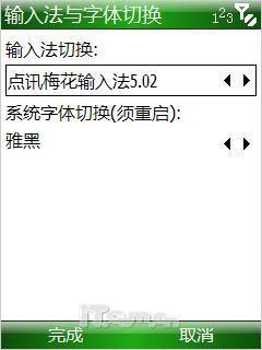 智能手机平民化VodafoneV1210体验测(9)