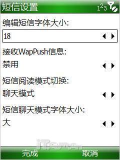 智能手机平民化VodafoneV1210体验测(9)