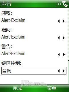 智能手机平民化VodafoneV1210体验测(6)