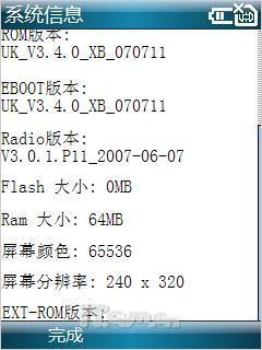 智能手机平民化VodafoneV1210体验测(7)