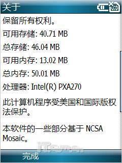 智能手机平民化VodafoneV1210体验测(7)