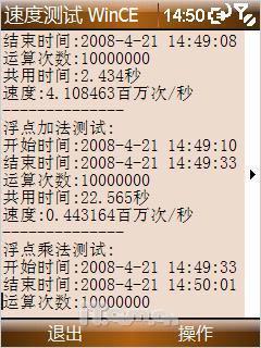 智能手机平民化VodafoneV1210体验测(7)