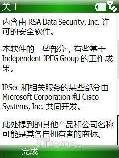 智能手机平民化VodafoneV1210体验测(7)