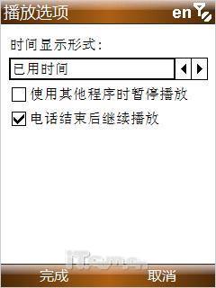 智能手机平民化VodafoneV1210体验测(8)