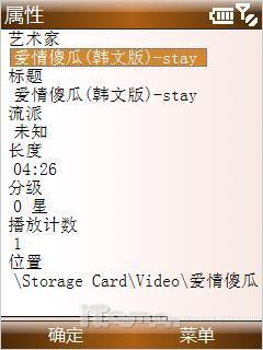 智能手机平民化VodafoneV1210体验测(8)