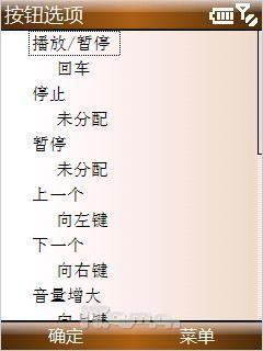 智能手机平民化VodafoneV1210体验测(8)
