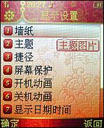 李冰冰代言TCL蒙宝欧MBO308手机评测(3)