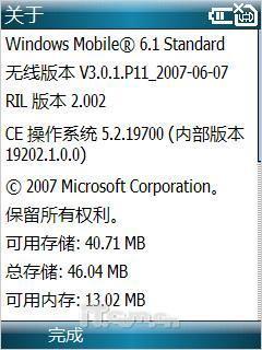 智能手机平民化VodafoneV1210体验测(3)