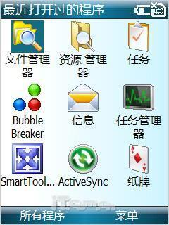智能手机平民化VodafoneV1210体验测(3)