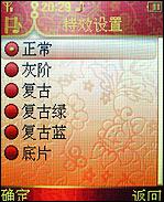 李冰冰代言TCL蒙宝欧MBO308手机评测(4)