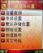 李冰冰代言TCL蒙宝欧MBO308手机评测(5)