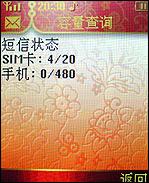 李冰冰代言TCL蒙宝欧MBO308手机评测(5)