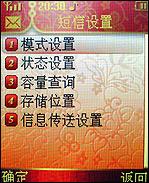 李冰冰代言TCL蒙宝欧MBO308手机评测(5)