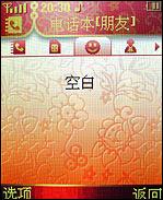 李冰冰代言TCL蒙宝欧MBO308手机评测(5)