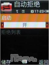 引领3G新世界三星轻薄直板手机L288评测(7)