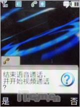引领3G新世界三星轻薄直板手机L288评测(5)