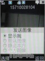 引领3G新世界三星轻薄直板手机L288评测(6)