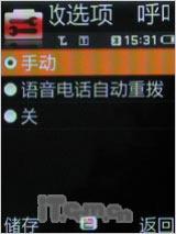 引领3G新世界三星轻薄直板手机L288评测(6)