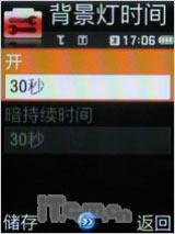 引领3G新世界三星轻薄直板手机L288评测(4)