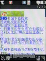 引领3G新世界三星轻薄直板手机L288评测(8)