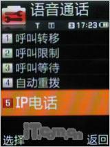 引领3G新世界三星轻薄直板手机L288评测(7)