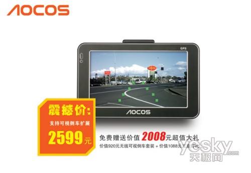 2008元大礼谁能拒绝奥可视T420售2599
