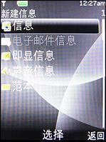 低价新街机诺基亚小巧直板3120c评测(7)