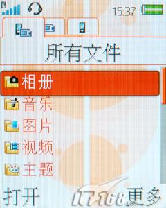 ʱ�з糱�������������ֻ�W380c����(8)