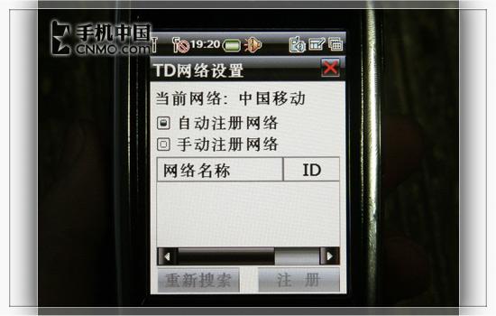TD/GSM双网双待酷派新品6260详细评测(8)