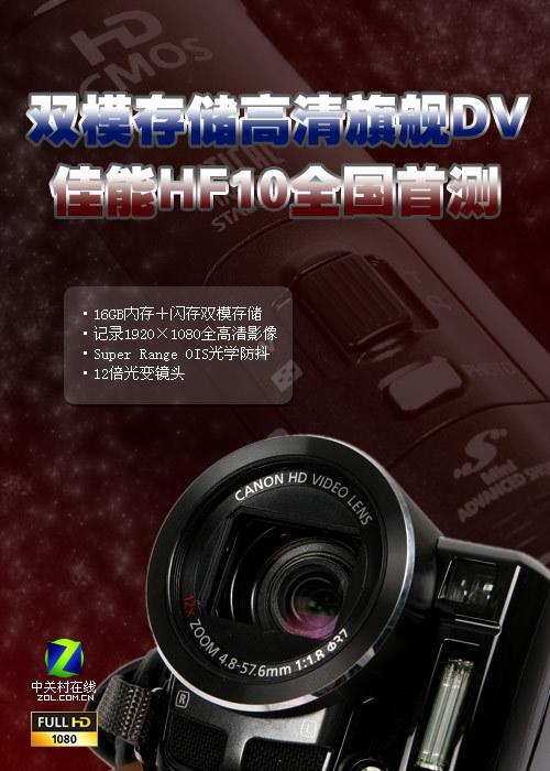 ˫ģ洢콢DV HF10ȫײ 
