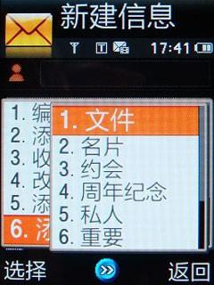 面对面的感受三星时尚3G直板机L288评测(9)