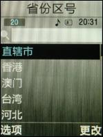 性能提升全揭秘三星三款超薄滑盖机对比(5)