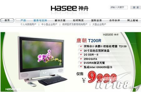 神舟推万元高端PC报价虚高意欲何为