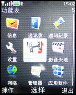 引爆街机热潮诺基亚音乐手机5220XM评测(3)