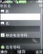 引爆街机热潮诺基亚音乐手机5220XM评测(5)