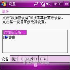 键盘手写双输入三星全键盘智能i780评测(11)