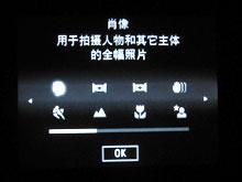 圆滑高清触摸屏1200万像素柯达V1273评测(4)