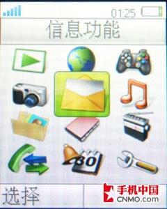 时尚双雄索爱翻盖W380c与Z555i对比(9)