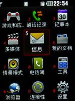 时尚风潮LG绝美触控滑盖机KF510评测(4)