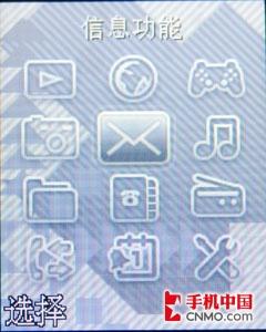 时尚双雄索爱翻盖W380c与Z555i对比(9)