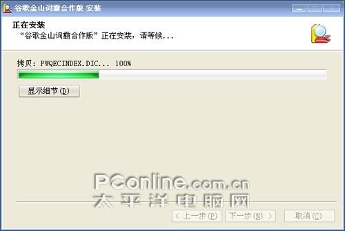 流行新词一网打尽谷歌金山词霸详尽评测