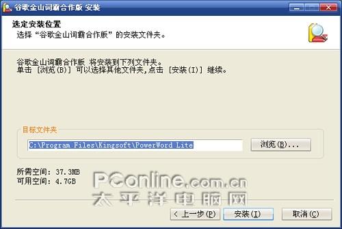 流行新词一网打尽谷歌金山词霸详尽评测
