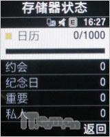 Я�ְ��ϴ�˹�����˶��ֻ�F110����(15)