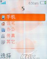 复古翻盖重生索爱独特音乐机W350评测(6)