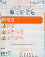 复古翻盖重生索爱独特音乐机W350评测(6)