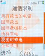 复古翻盖重生索爱独特音乐机W350评测(6)