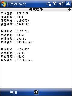 英雄激战多普达S1与滑盖S600对比评测(9)