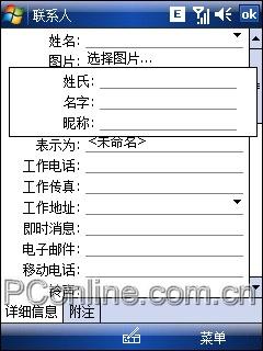 英雄激战多普达S1与滑盖S600对比评测(6)